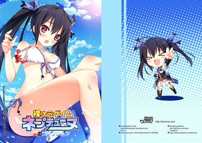 Choujigen game Neptunia Book Cover