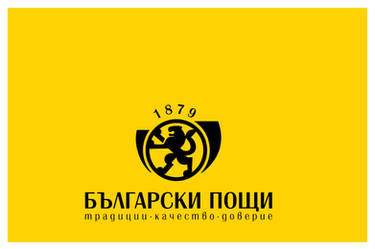 Bulgarian Posts Logo Redesign