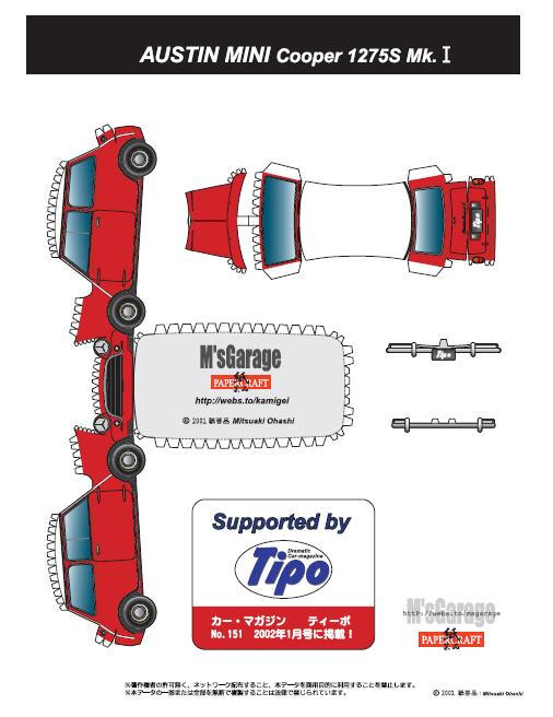 Mini Copper Template papercraft minicooper template by Electricellis on DeviantArt