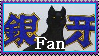 GNG FAN _ Stamp