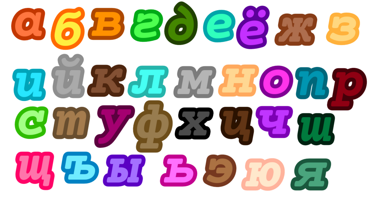 Splaat Russian Text Letters by NadieTieneBoca on DeviantArt