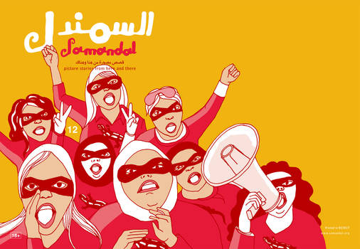 #Samandal 12 #ArabSpring 2012