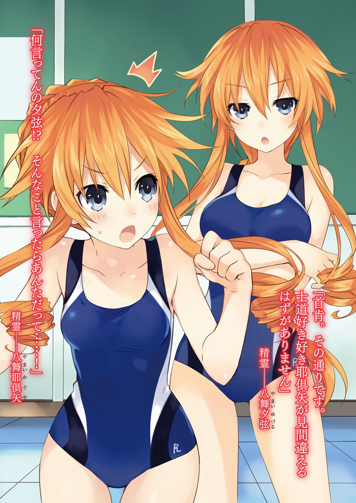 Swim Class By Fu Reiji On Deviantart Swim Class By Fu Reiji On Deviantart