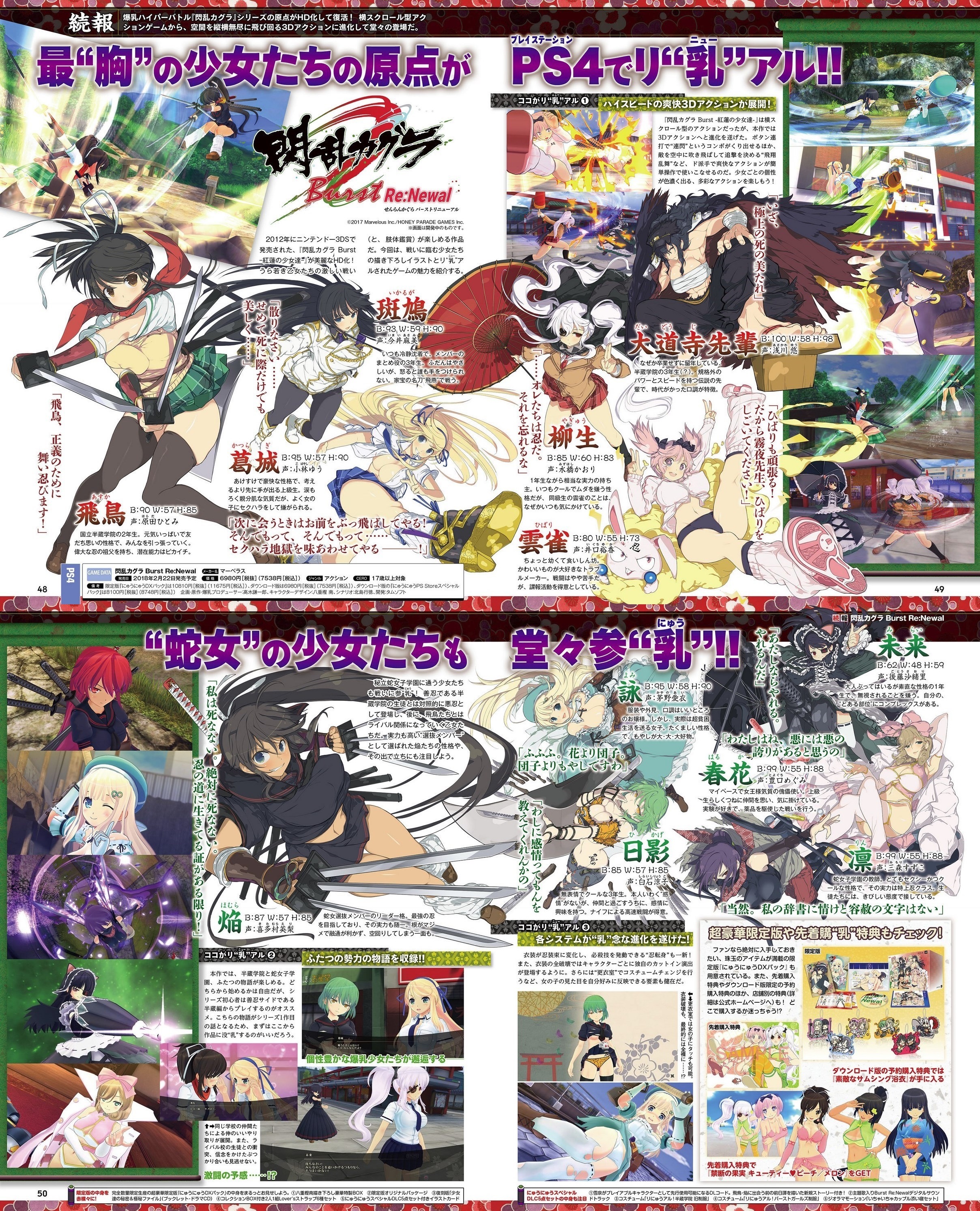 Burst Renewal Magazine Scan By Fu Reiji On Deviantart Burst Renewal Magazine Scan By Fu Reiji On Deviantart