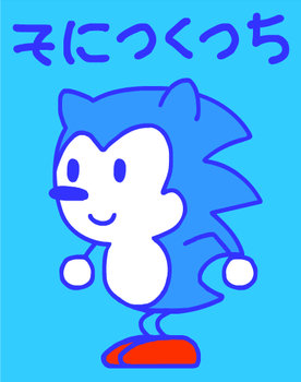 Explore The Best Sonictchi Art Deviantart Explore The Best Sonictchi Art Deviantart