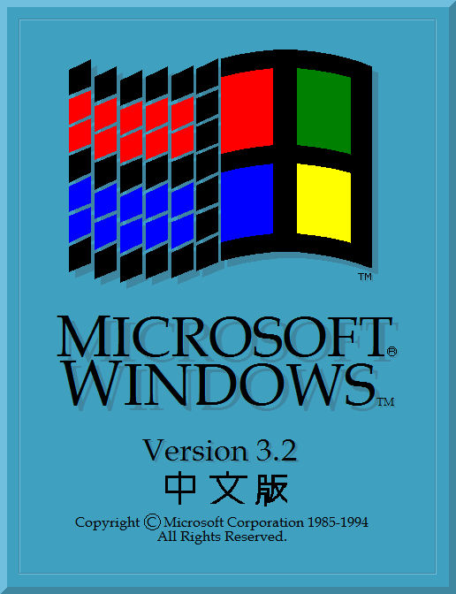 Windows 3.2 by NathanDaSilva on DeviantArt