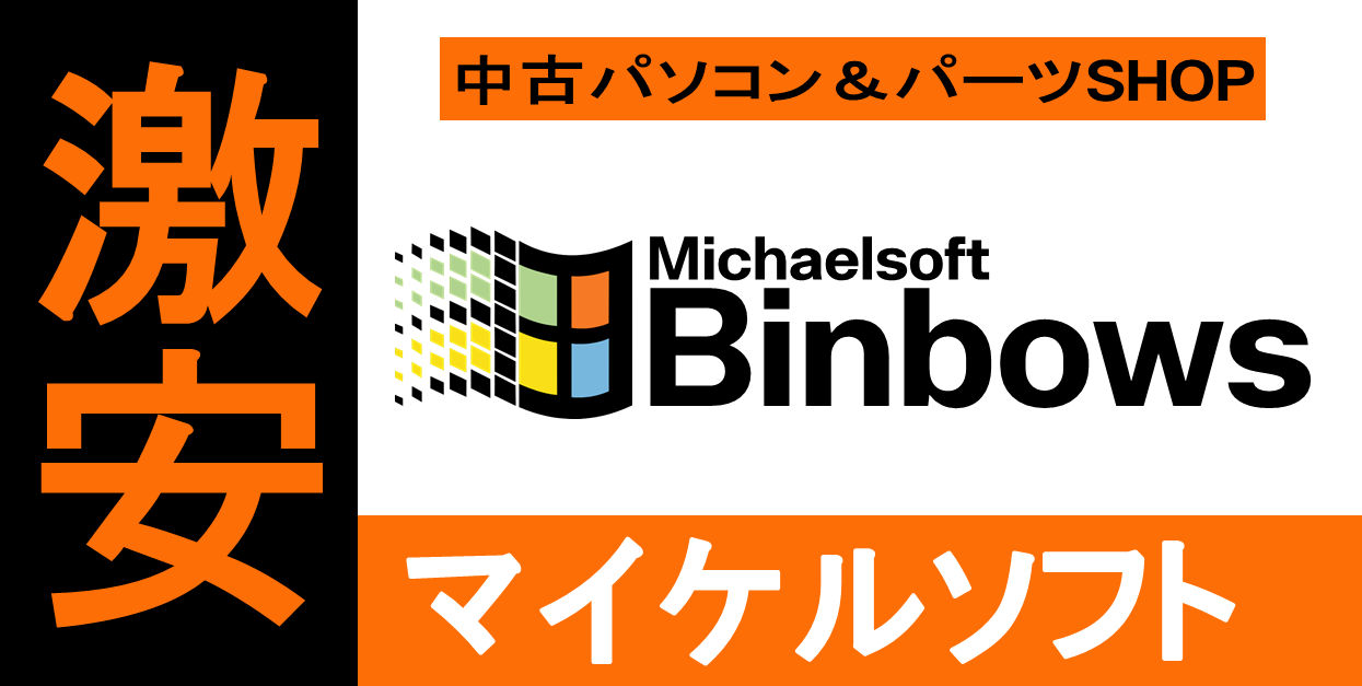 Michaeksift Michaelsoft Binbows Sign (Remaded) by NathanDaSilva on DeviantArt