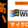 Microsoft Windows (Binbows Style)