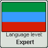 Dagestani Language Level - Expert