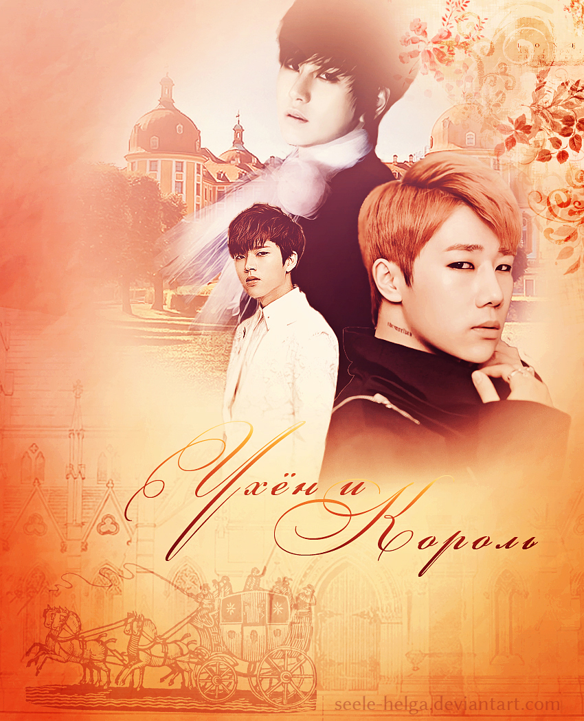 WooGyu_Woohyun and the King