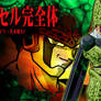 Perfect Cell Japanese Bio