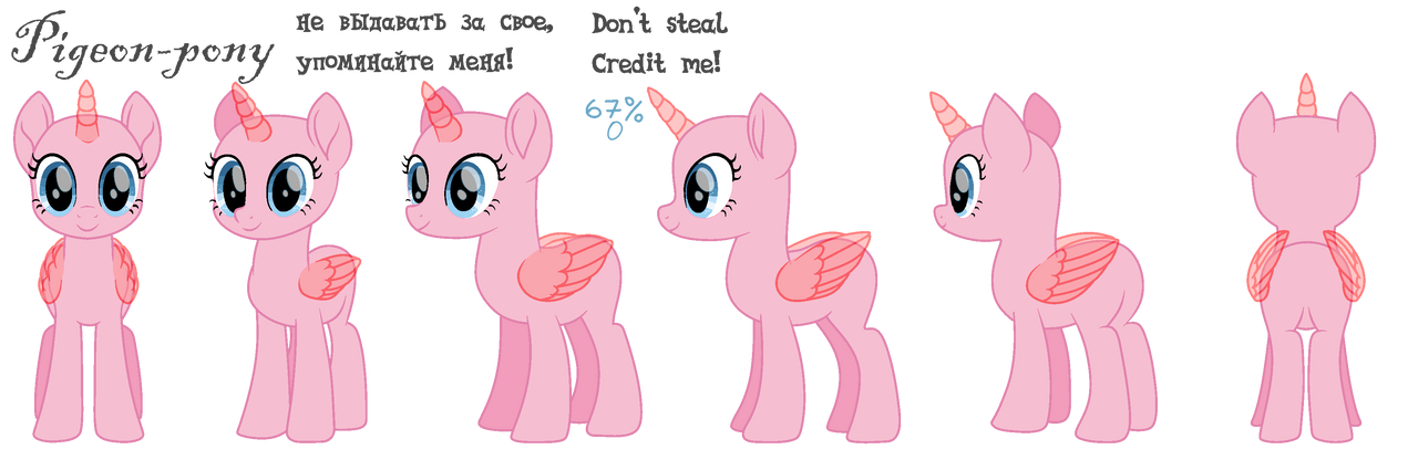 MLP movie base reference #4 by PigeonPony on DeviantArt
