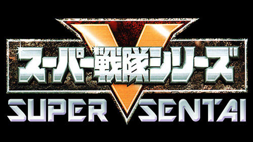 Super Sentai Logo by TheMadMaxRocketkido on DeviantArt