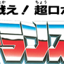 Transformer Japanese Text title render