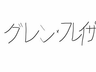 Katakana Meishi