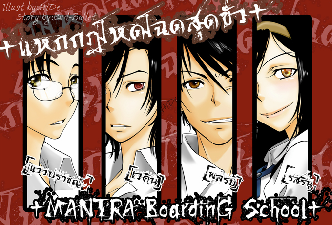 _Mantra boardind school_C