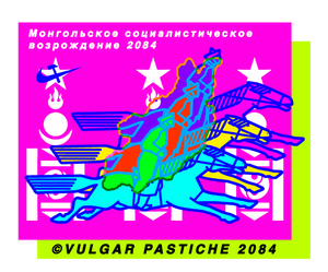 socialist mongolia fluoro patch