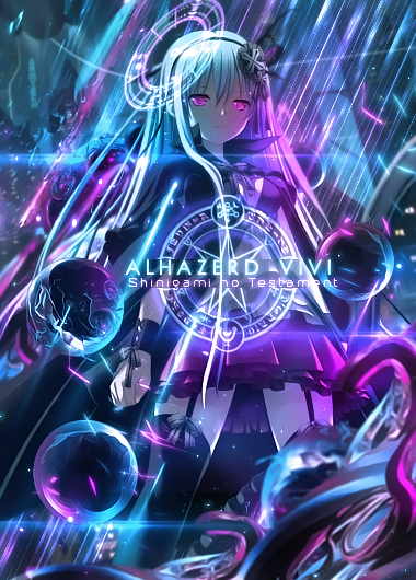 Shinagami no Testament -Alhazerd Vivi-