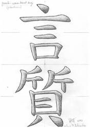 Genchi kanji