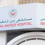 Hospitals in Bahrain   