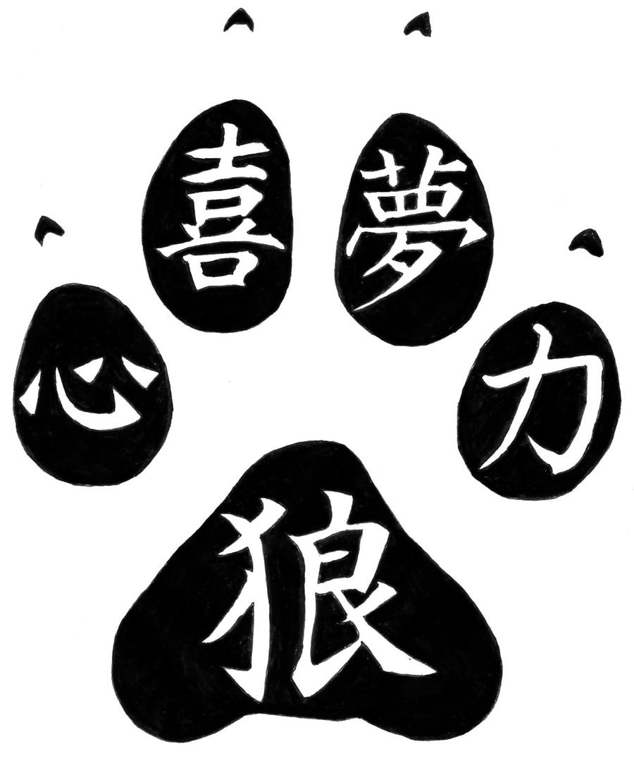 Wolf Paw Kanji Tattoo Design X By Nijunava On Deviantart Wolf Paw Kanji Tattoo Design X By Nijunava On Deviantart