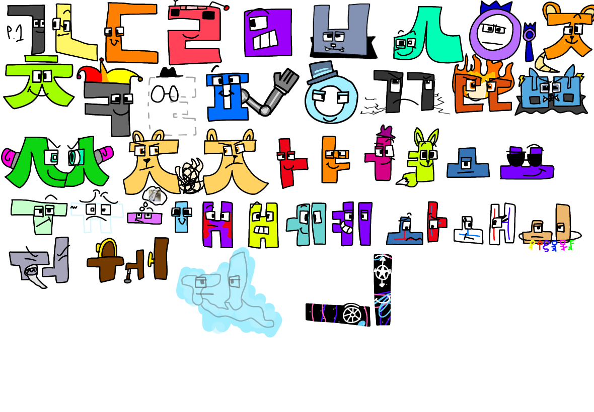 Alphabet Lore logo but its in Korean version