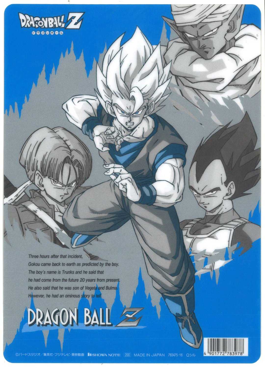 Dragon ball GT by DrabounZ on DeviantArt