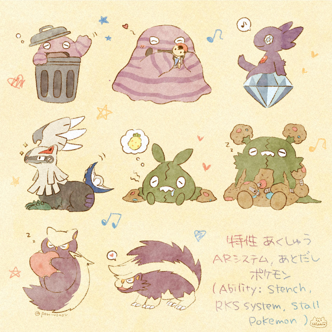 Ability: Stench, RKS system, Stall Pokemon by Mions-Art on DeviantArt