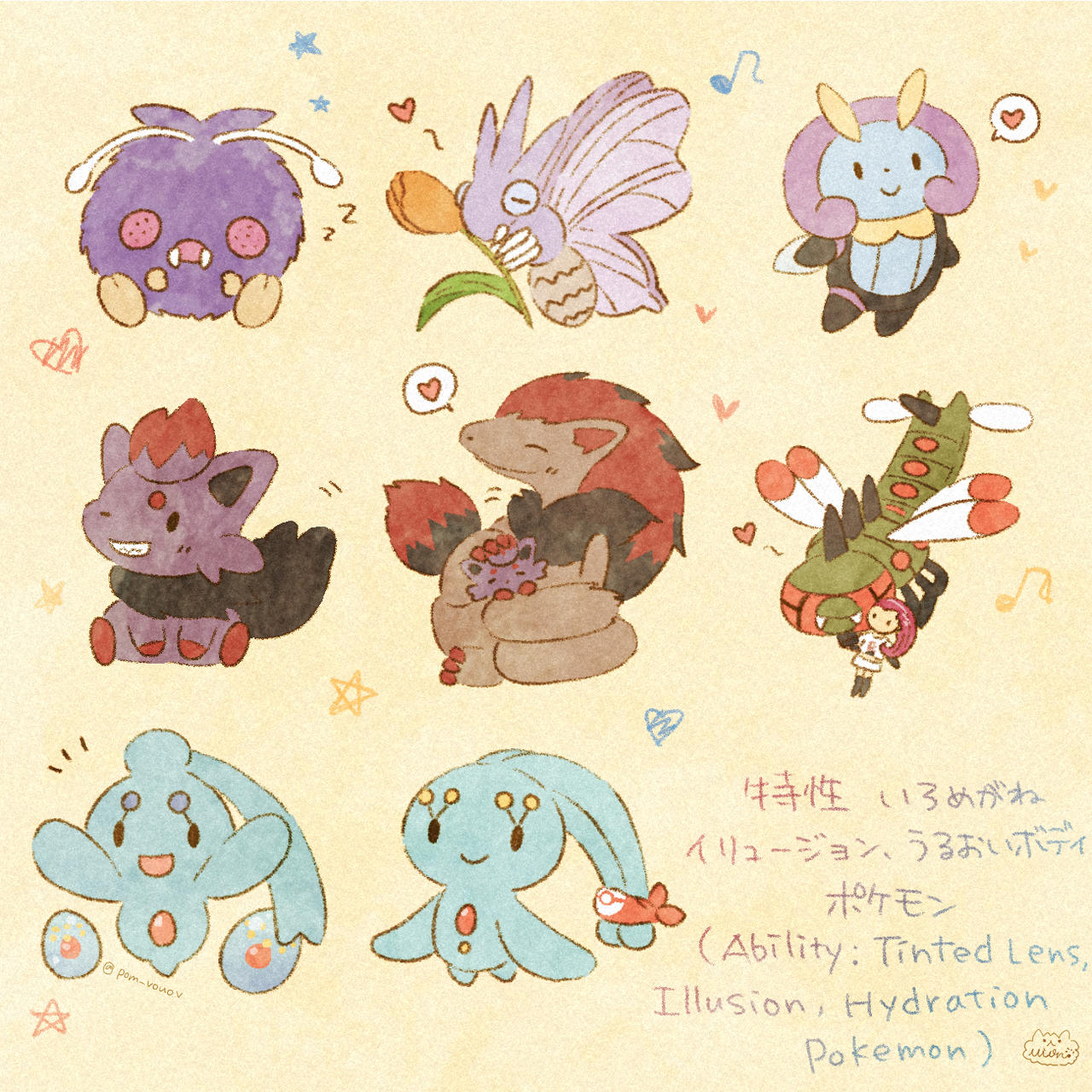 Ability Tinted Lens Illusion Hydration Pokemon By Mions Art On Deviantart Ability Tinted Lens Illusion Hydration Pokemon By Mions Art On Deviantart