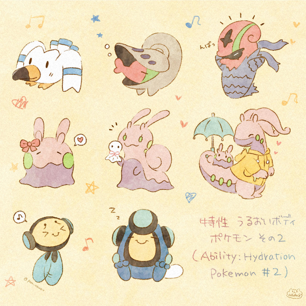 Ability Hydration Pokemon 2 By Mions Art On Deviantart Ability Hydration Pokemon 2 By Mions Art On Deviantart