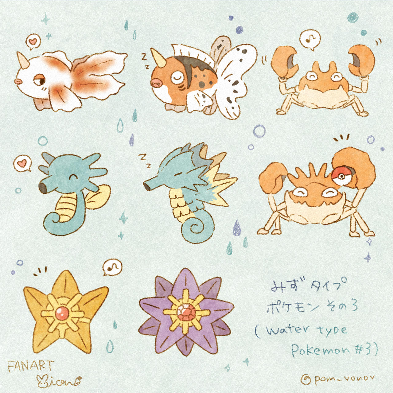 Water Pokemon Pattern Water type Pokemon #3 by Mions-Art on DeviantArt