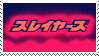 Slayers Stamp 001