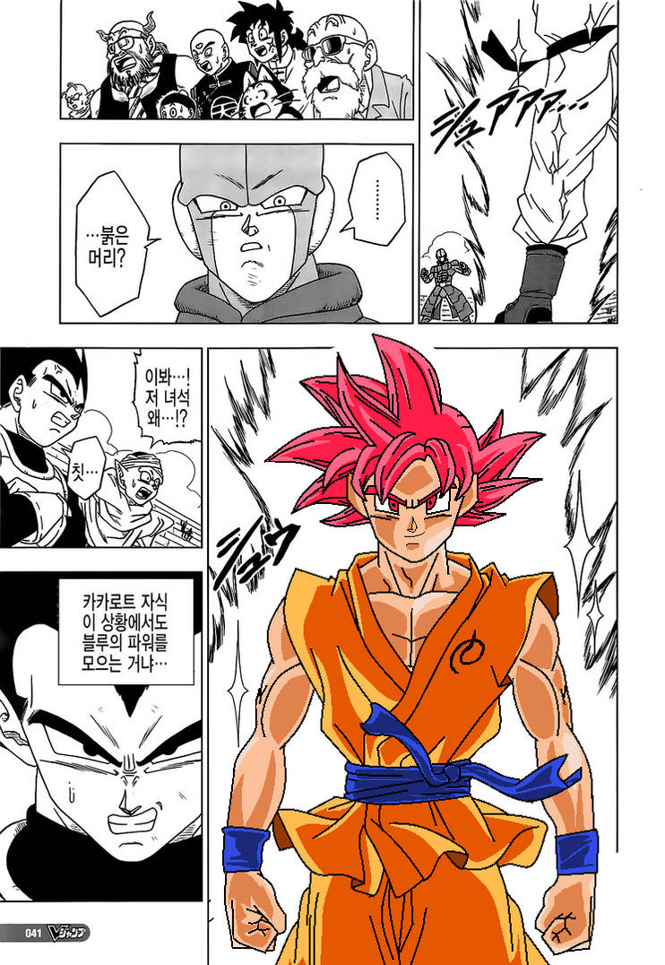 Goku SSJ  Dragon ball super goku, Dragon ball super manga, Anime dragon  ball super
