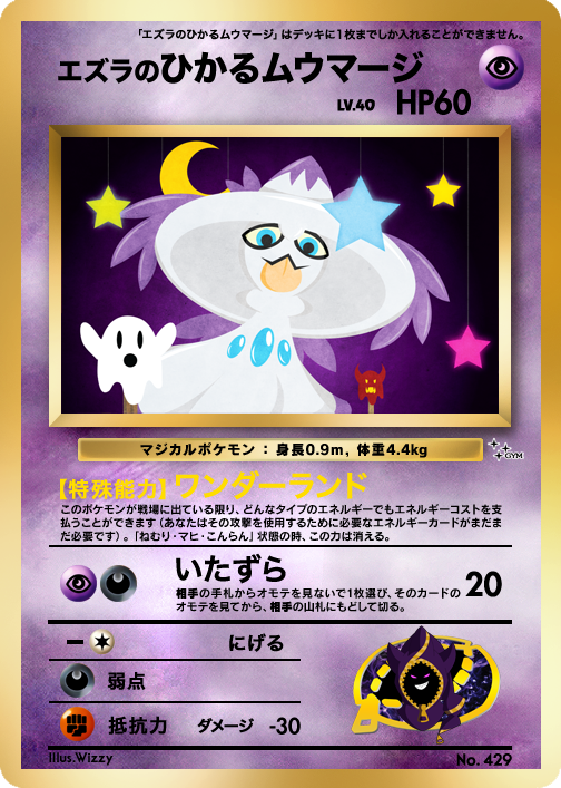 Ezra S Shining Mismagius Card By Ceruleansunshine On Deviantart