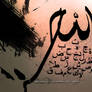 Calligraphy Allah