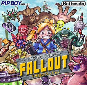 FALLOUTMysteryDungeon