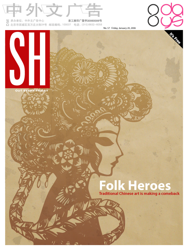 folk heroes - sh magazine