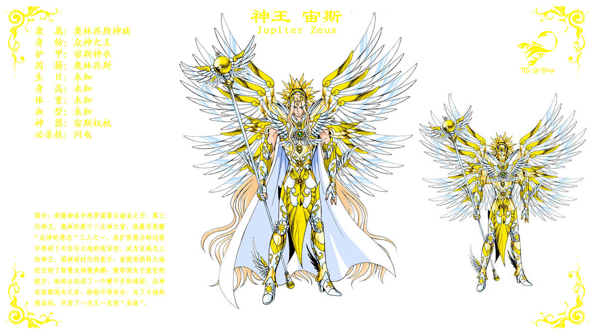 001 Jupiter Zeus by 133011795 on DeviantArt