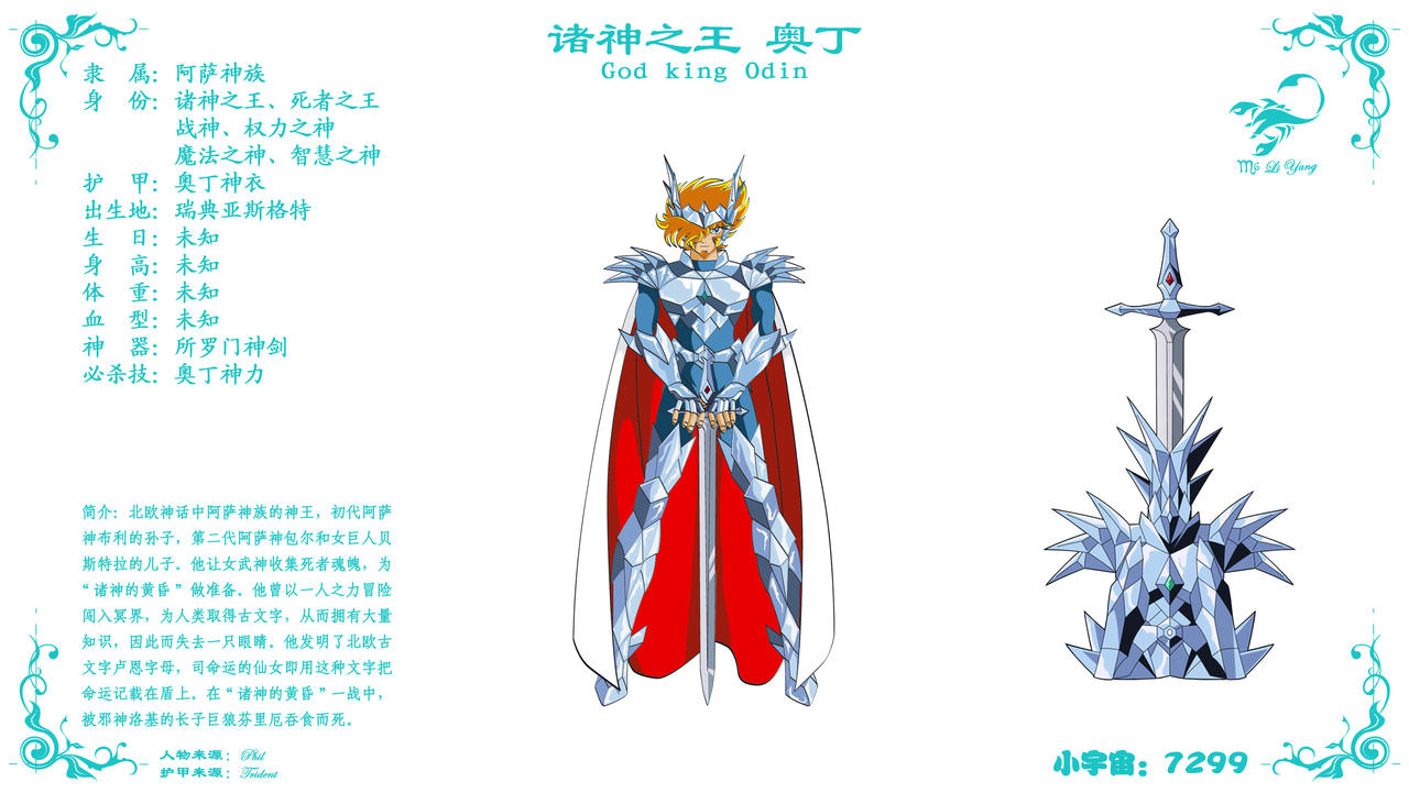 001 God King Odin By On Deviantart 001 God King Odin By On Deviantart