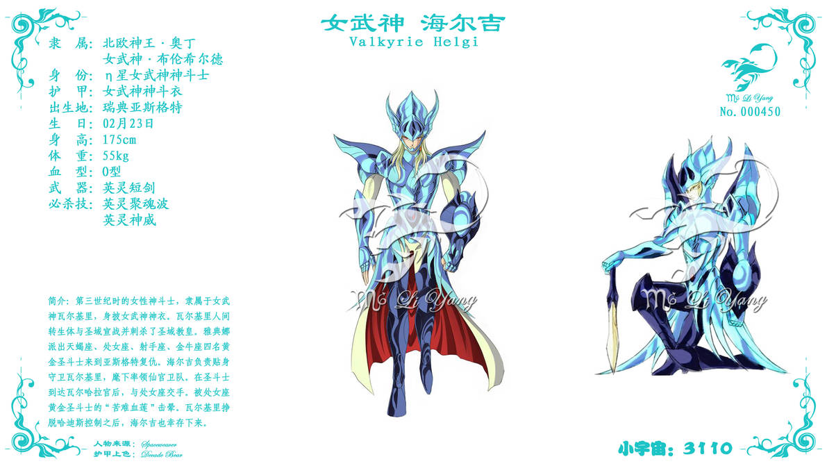 Helgi 007 Valkyrie Helgi by 133011795 on DeviantArt