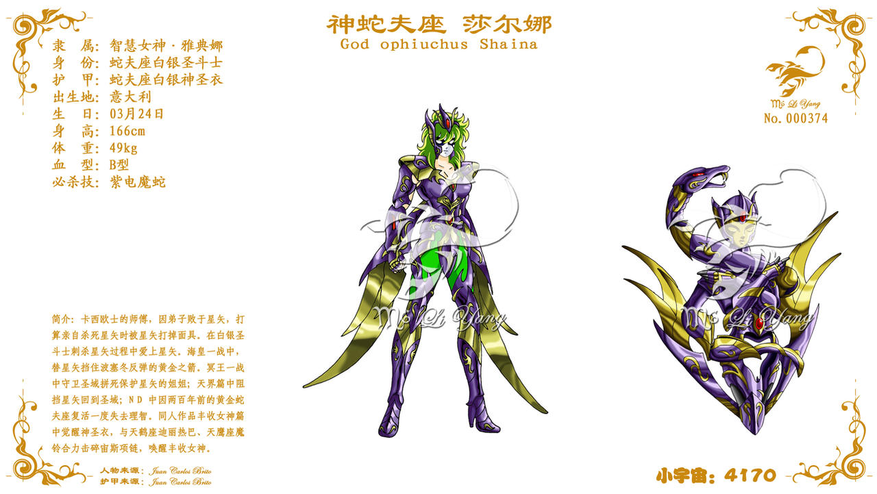 001 God Ophiuchus Shaina By On Deviantart 001 God Ophiuchus Shaina By On Deviantart