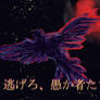 Blood Moon Bird