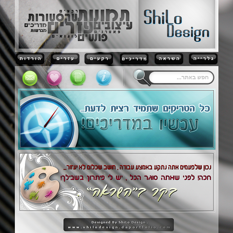 ShiLo Design Site