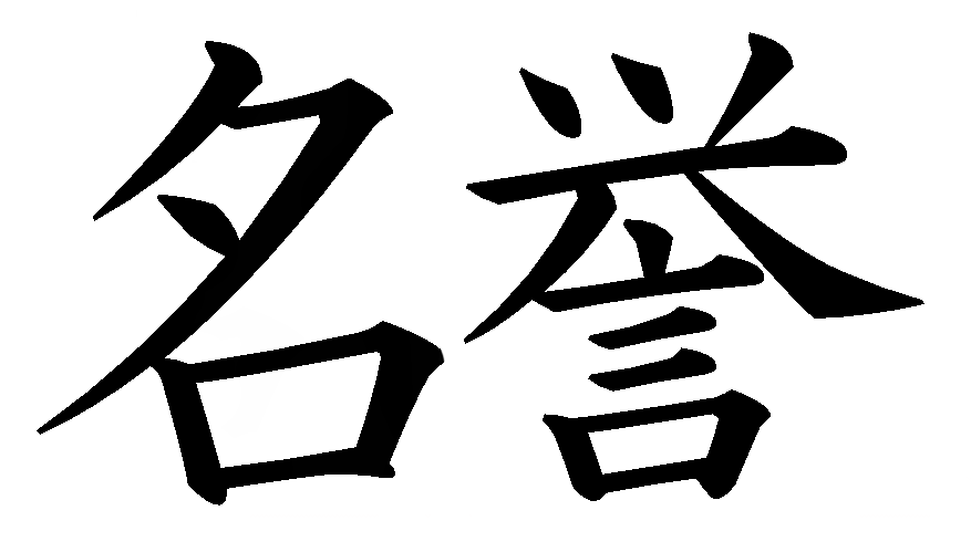 Kanji by illoS on DeviantArt