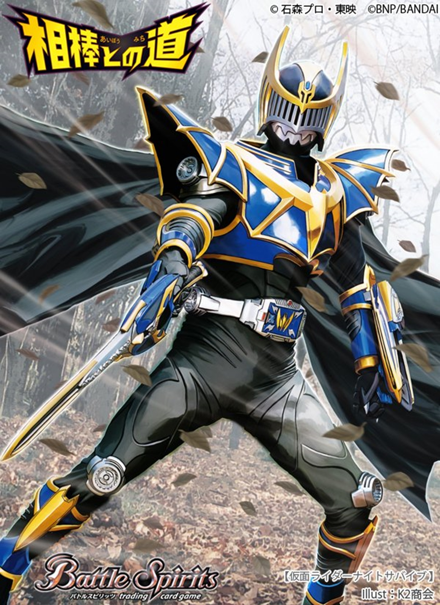 Kamon Rider Knight Kamen Rider Knight Survive by Yusaku-Ikeda on DeviantArt