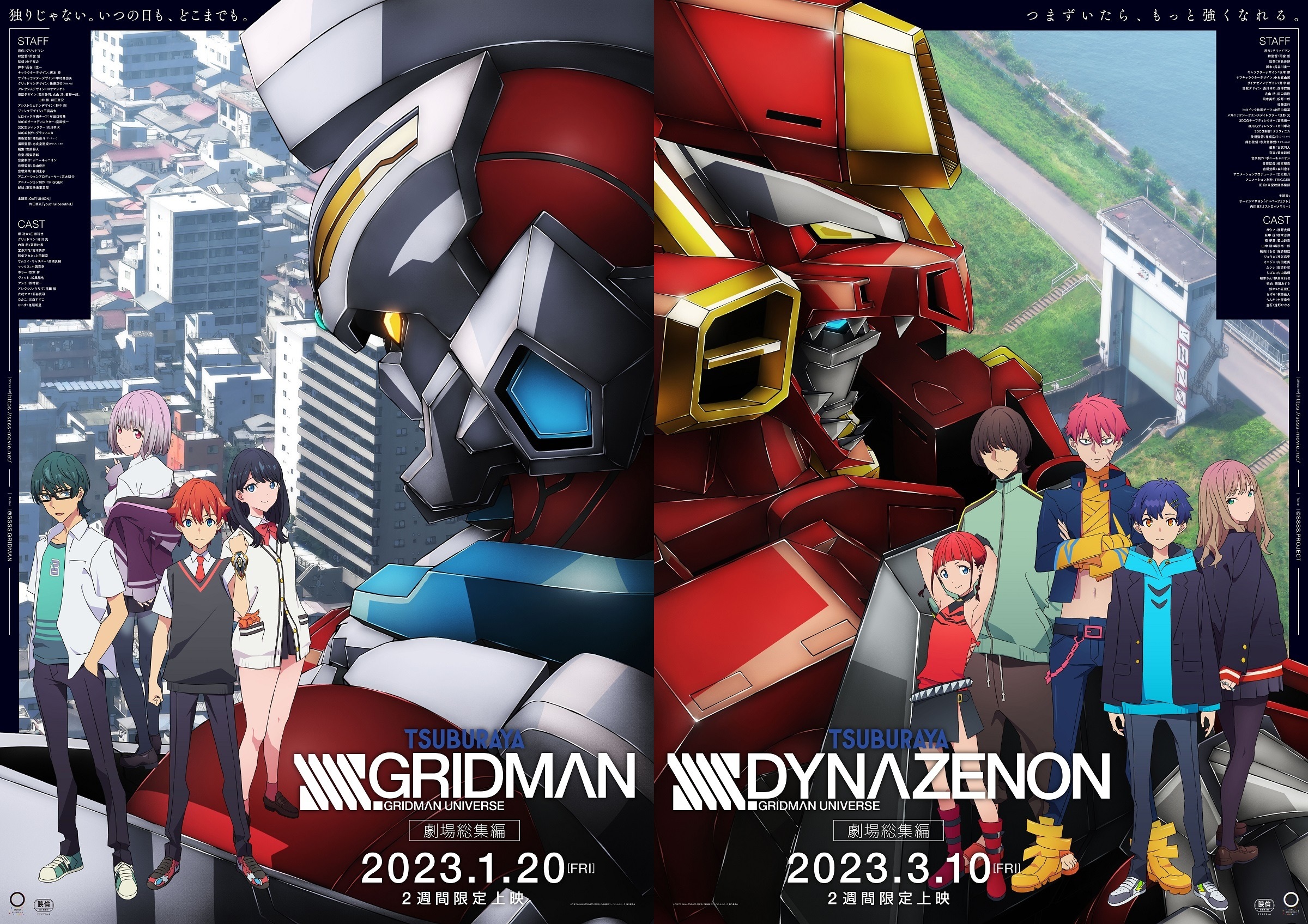 Gridman Universe by Yusaku Ikeda on DeviantArt Gridman Universe by Yusaku Ikeda on DeviantArt