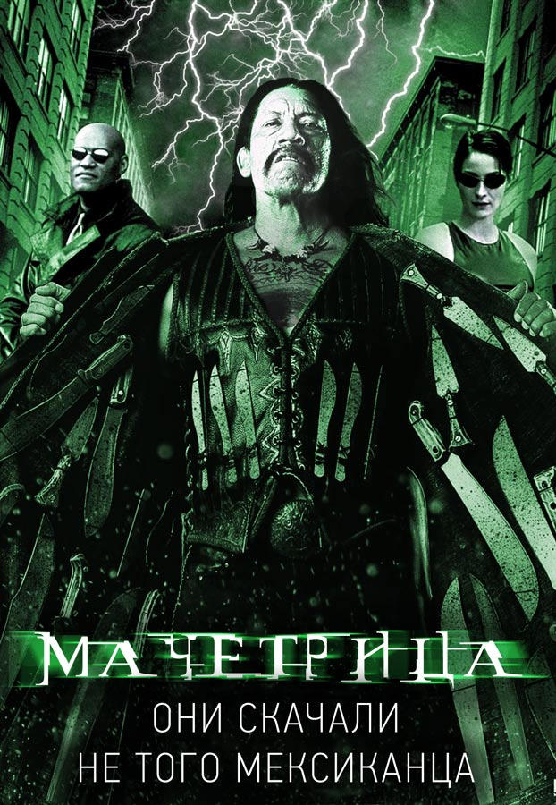 Machetrix