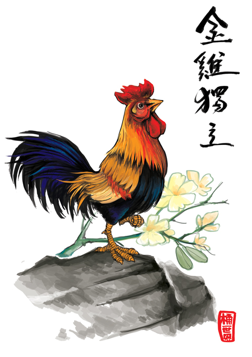 year of the rooster