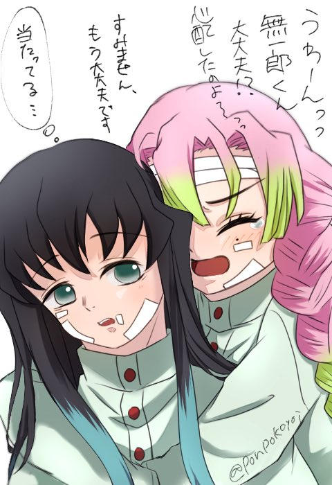 Mitsuri Y Muichiro En Recuperacion By Renacars On DeviantArt mitsuri-y-muichiro-en-recuperacion-by-renacars-on-deviantart
