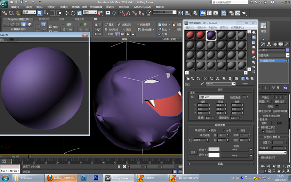 Koffing in process